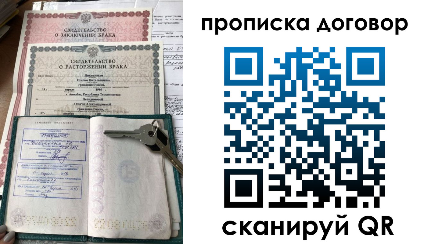 прописка 2025 в Тюмени