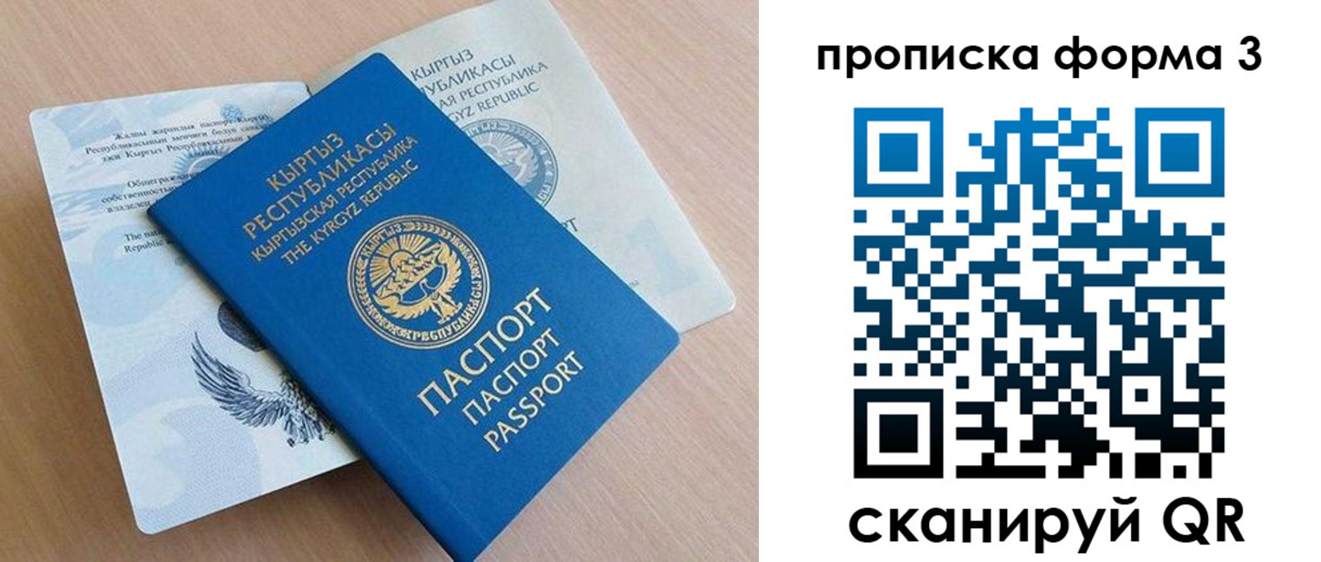 временная регистрация адрес в Тюмени